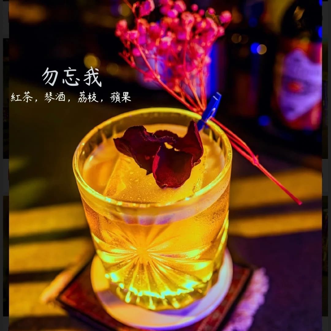 勿忘我